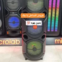 باند اسپیکر وسینما خانواده باچک بی بهره*شارژی پرو+