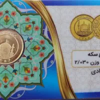 فروش ربع سکه