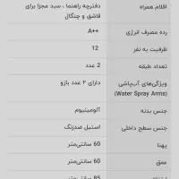 ماشین ظرفشویی دوو DW-110W|ماشین ظرفشویی|تبریز, |دیوار