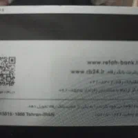 کارت بانکی پیدا شده