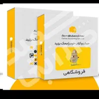 نرم افزار حسابداری محک ویژه تمامی مشاغل|خدمات مالی، حسابداری، بیمه|زاهدان, |دیوار