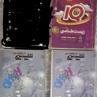 کتاب و جزوه کنکور تجربی