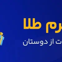 طلا 18 عیار