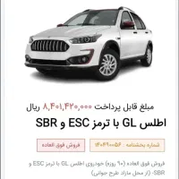 فروش حواله خودروی اطلس GL