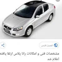 حواله رانا‌ ارتقاع یافته‌ tu5