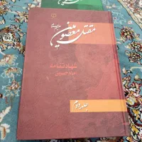 کتاب|کتاب و مجله تاریخی|پرند, فاز ۶|دیوار