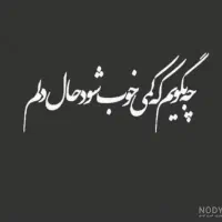 راهنمایی کنید