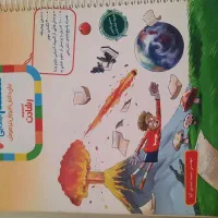 کتاب رشادت علوم ششم تیزهوشان