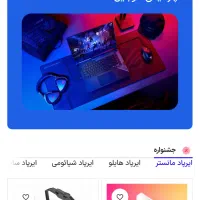 طراحی سایت فروشگاهی قسطی|خدمات رایانه‌ای و موبایل|رشت, امین الضرب|دیوار