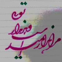 آموزش دروس ابتدایی و خوشنویسی با خودکار|خدمات آموزشی|شیراز, زرهی|دیوار