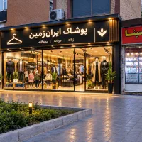 فروش مغازه تجاری ۳۶.۱۴ متر در نازی‌آبادهزار دستگاه