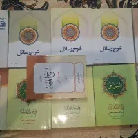 کتاب شرح مخصوص طلاب عزیز