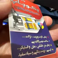 چاپ و‌تکثیر