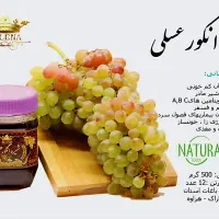 شیره انگور عسلی سلنا SELENA ممتاز محلی سنتی|خوردنی و آشامیدنی|کرج, حیدرآباد|دیوار
