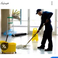 سرایدار اقا و خانم بدون فرزند