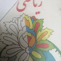 تدریس خصوصی ابتدایی تمام پایه ها