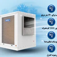 کولر آبی BLDC انرژی7500|کولر آبی|تهران, گمرک|دیوار