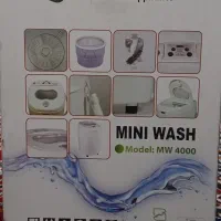 مینی واش tez