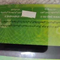 بن کارت شهروندی