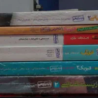 کتابهای کمک درسی دهم،یازدهم و دوازدهم کنکور|کتاب و مجله آموزشی|قم, پردیسان|دیوار