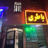 اجاره مسکونی|اجارهٔ خانه و ویلا|قم, دروازه چوبی|دیوار