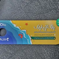 بلیط اُپارک