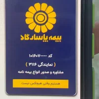 استخدام منشی تلفنی
