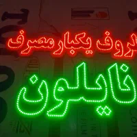تعدادی LED به قیمت حداقل به فروش میرسد|فروشگاه و مغازه|مشهد, موسوی قوچانی|دیوار
