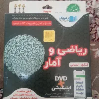 سی دی آموزشی ریاضی دبیرستان