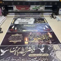 چاپ بنر استیکر فلکس لیوان فرش لباس تابلو