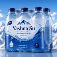 آب معدنی ۱۰۰٪ طبیعی از کوه سبلان (یاشناسو )