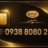 فروش خط طلائی