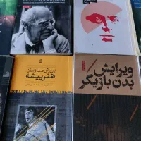 کتاب های هنر، تئاتر ،سینما|کتاب و مجله آموزشی|تهران, بلوار کشاورز|دیوار