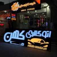 تابلوسازی تابلو برجسته اقساط چنلیوم