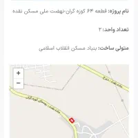 فروش زمین مسکن ملی در جاده بقیم قلعه