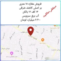 فروش مغازه شیشه گران کاشف قیام خرمشهر حشمت|فروش مغازه و غرفه|لاهیجان, شیشه گران|دیوار