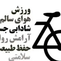 آموزش دوچرخه سواری برای تمام سنین|خدمات آموزشی|شیراز, تاچارا|دیوار