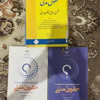 کتاب آزمون وکالت