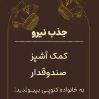 صندوقدار ،کمک آشپز،آشپز