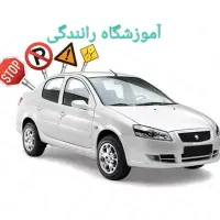 آموزش رانندگی ویژه بانوان