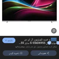 تلویزیون