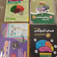 کتاب هوش کمپلکس  وبسته آموزشی ورودیوم و ریاضی هشتم|کتاب و مجله آموزشی|تهران, گلستان (شهرک راه آهن)|دیوار
