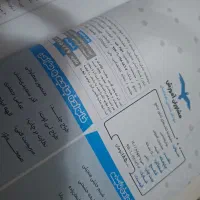 کتاب کمک درسی مشاوران|کتاب و مجله آموزشی|مراغه, |دیوار