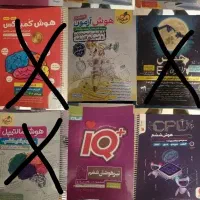 کتاب سمپاد تیزهوشان ششم به هفتم