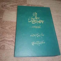 سه عددکتاب باهم|کتاب و مجله مذهبی|نیشابور, کوی یغما|دیوار