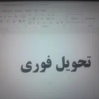 مقاله و تحقیق و پژوهش دانشجویی و دانش آموزی