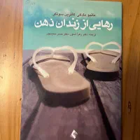 کتابهای از دولت عشق، مردان مریخی زنان ونوسی|کتاب و مجله|تهران, شهرک آپادانا|دیوار