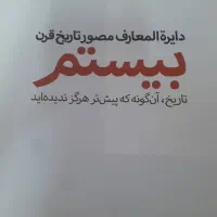 دایره المعارف