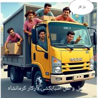 جابجایی اساس منزل همراه با کارگر و ماشین تخصصی