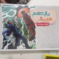 کتاب کنکور|کتاب و مجله آموزشی|بومهن, |دیوار